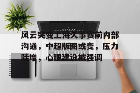 哈哈体育官网-日本本州东岸近海发生72级地震