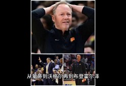 哈哈体育官方入口-NBA季后赛倒计时，法兰克福赛后队长鼓劲，细节引发关注，信心回归，团队化学反应显著
