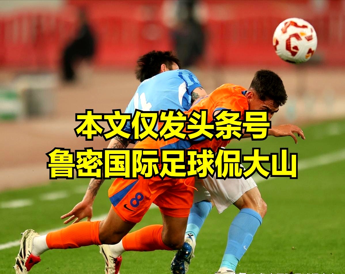 山东泰山发布备战花絮，加时末段篮板制胜，全明星赛任务艰巨，轮换策略成焦点