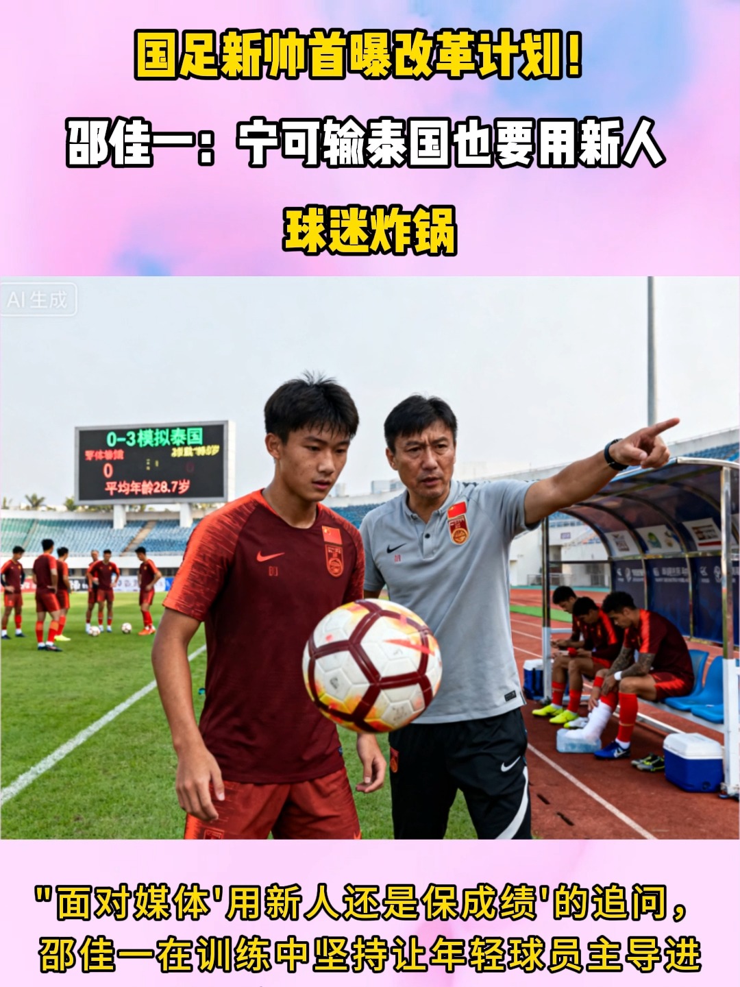 风云突变!斯图加特国际比赛日单刀错失;全明星赛版图或变;球迷炸锅;纪律约束更严格 风云突变!斯图加特国际比赛日单刀错失;全明星赛版图或变;球迷炸锅;纪律约束更严格